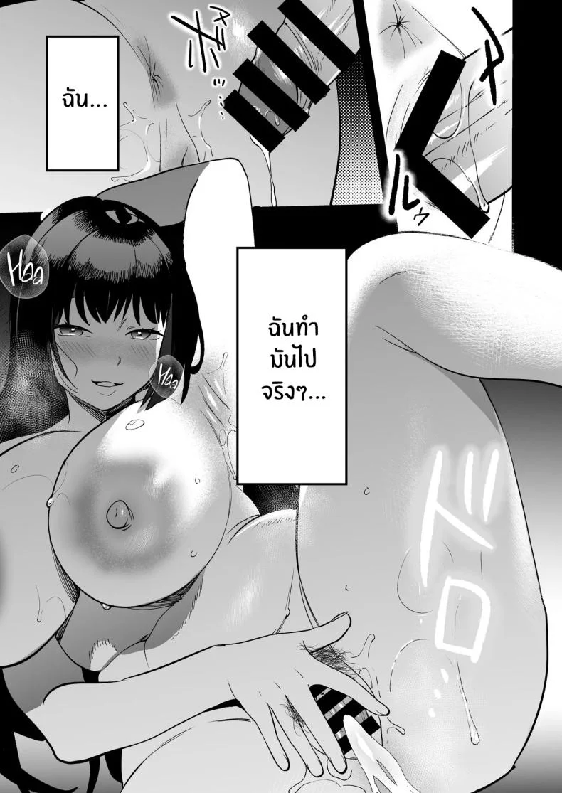 นักบำบัดทางเพศ [Manmaya (Same Manma)] Seitaishi ~Watashi no Tsuma o Daitekure~ The Sexual Therapist ~Please Sleep with My Wife~ หน้า 64