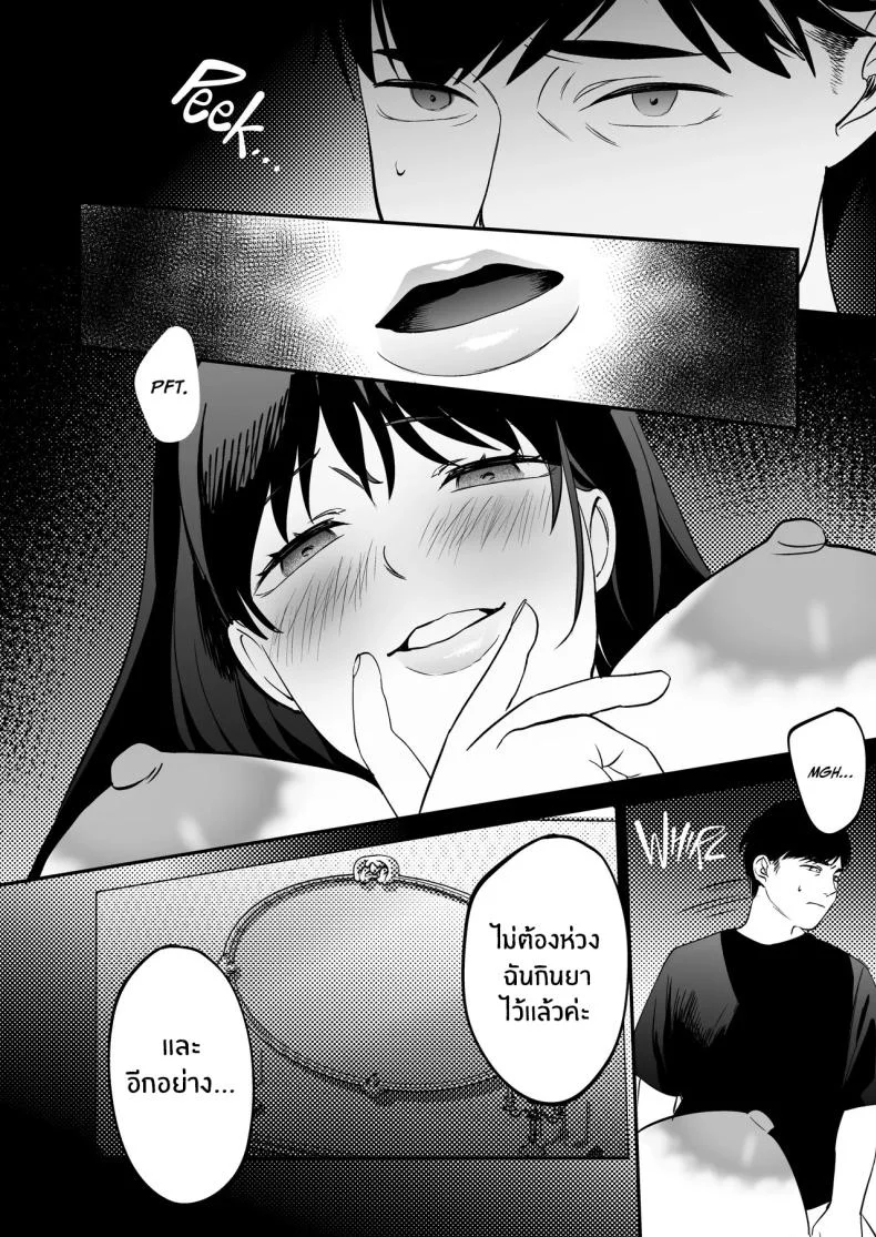 นักบำบัดทางเพศ [Manmaya (Same Manma)] Seitaishi ~Watashi no Tsuma o Daitekure~ The Sexual Therapist ~Please Sleep with My Wife~ หน้า 65