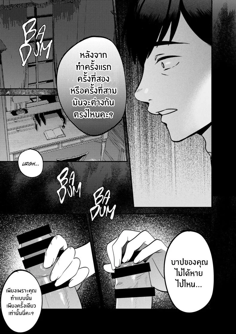 นักบำบัดทางเพศ [Manmaya (Same Manma)] Seitaishi ~Watashi no Tsuma o Daitekure~ The Sexual Therapist ~Please Sleep with My Wife~ หน้า 78