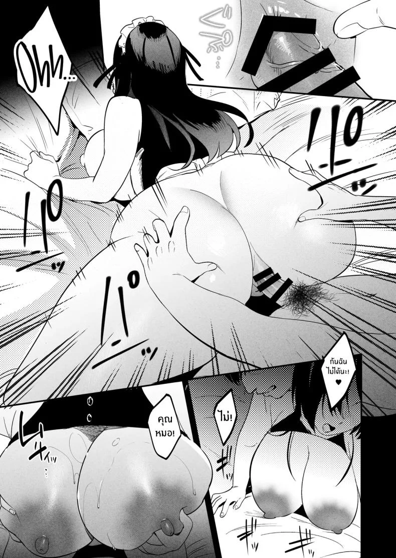 นักบำบัดทางเพศ [Manmaya (Same Manma)] Seitaishi ~Watashi no Tsuma o Daitekure~ The Sexual Therapist ~Please Sleep with My Wife~ หน้า 82