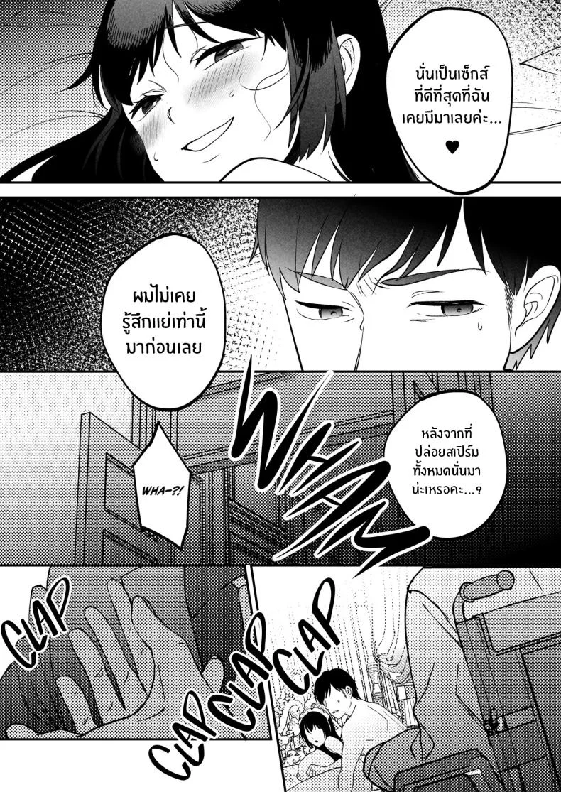 นักบำบัดทางเพศ [Manmaya (Same Manma)] Seitaishi ~Watashi no Tsuma o Daitekure~ The Sexual Therapist ~Please Sleep with My Wife~ หน้า 86