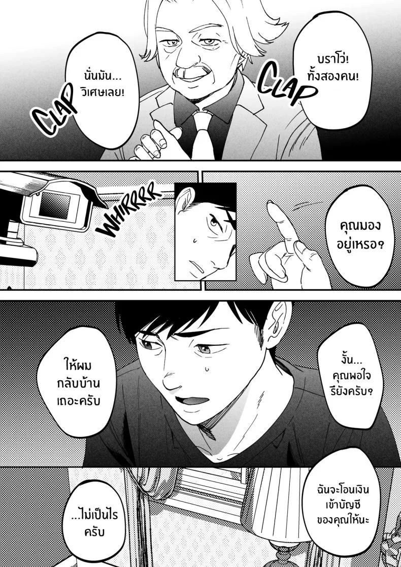 นักบำบัดทางเพศ [Manmaya (Same Manma)] Seitaishi ~Watashi no Tsuma o Daitekure~ The Sexual Therapist ~Please Sleep with My Wife~ หน้า 87