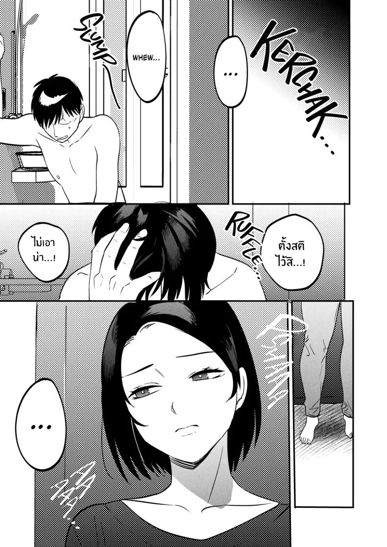 นักบำบัดทางเพศ [Manmaya (Same Manma)] Seitaishi ~Watashi no Tsuma o Daitekure~ The Sexual Therapist ~Please Sleep with My Wife~ หน้า 92
