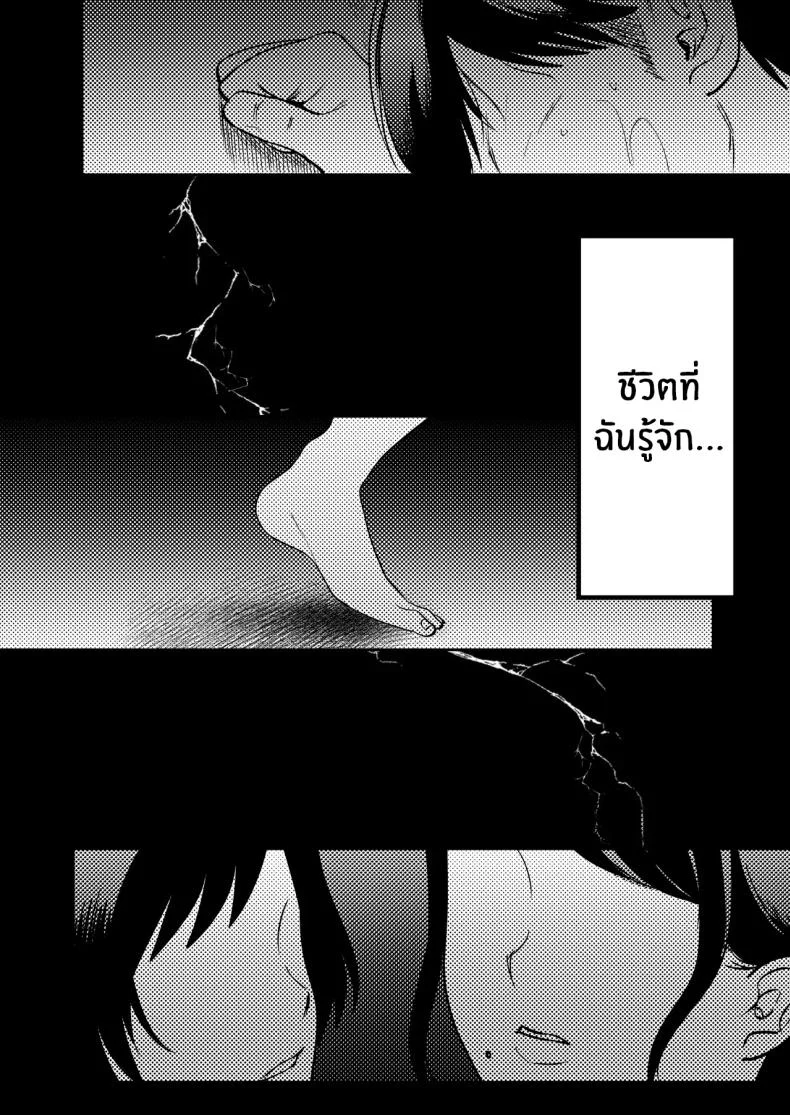 นักบำบัดทางเพศ [Manmaya (Same Manma)] Seitaishi ~Watashi no Tsuma o Daitekure~ The Sexual Therapist ~Please Sleep with My Wife~ หน้า 93