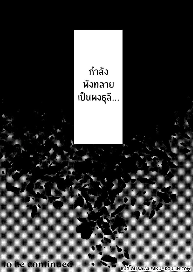 นักบำบัดทางเพศ [Manmaya (Same Manma)] Seitaishi ~Watashi no Tsuma o Daitekure~ The Sexual Therapist ~Please Sleep with My Wife~ หน้า 94