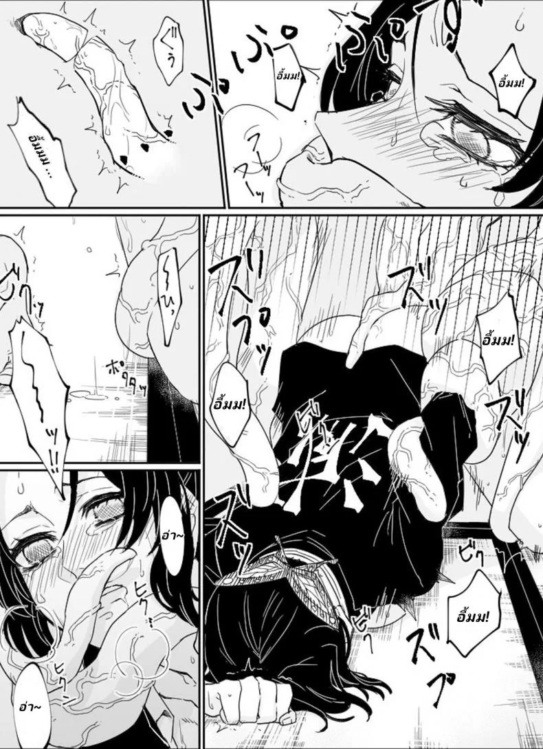 [Popcorn] Dou Shino R18 (Kimetsu no Yaiba) หน้า 7