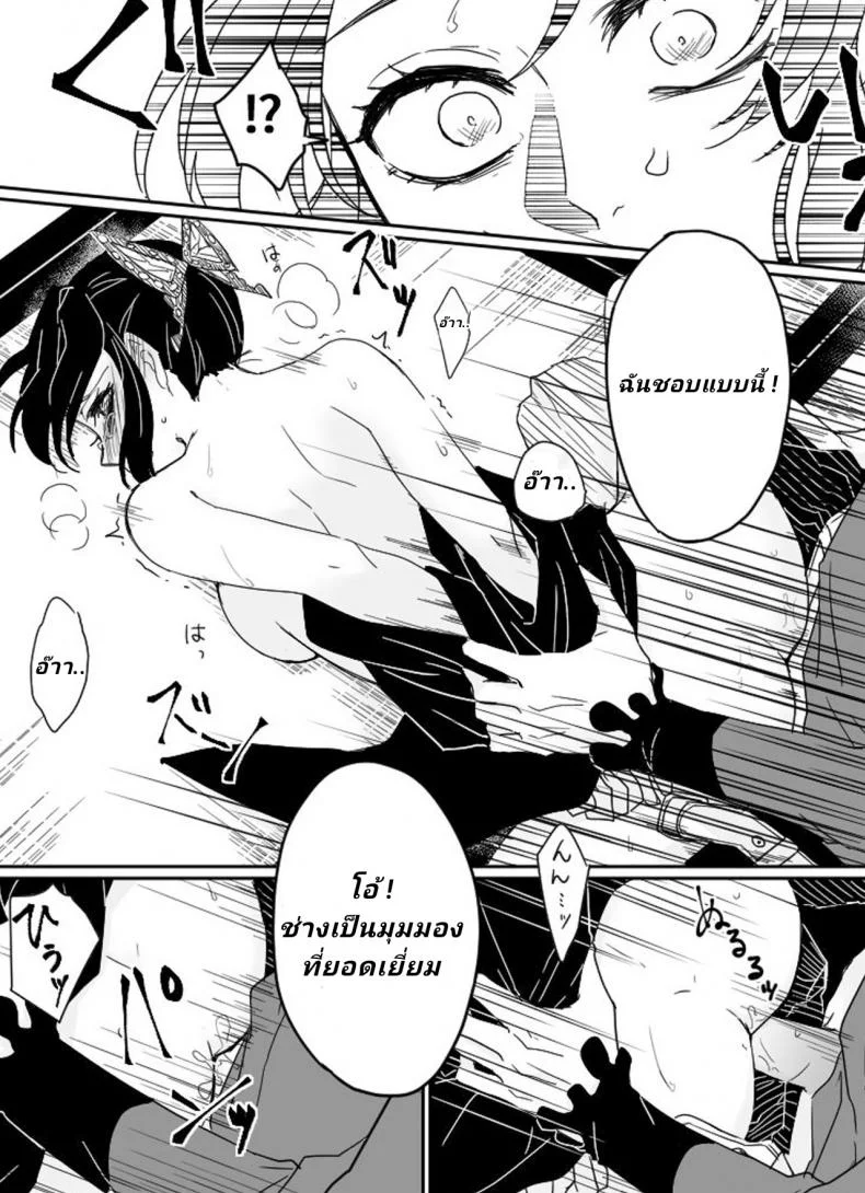 [Popcorn] Dou Shino R18 (Kimetsu no Yaiba) หน้า 14