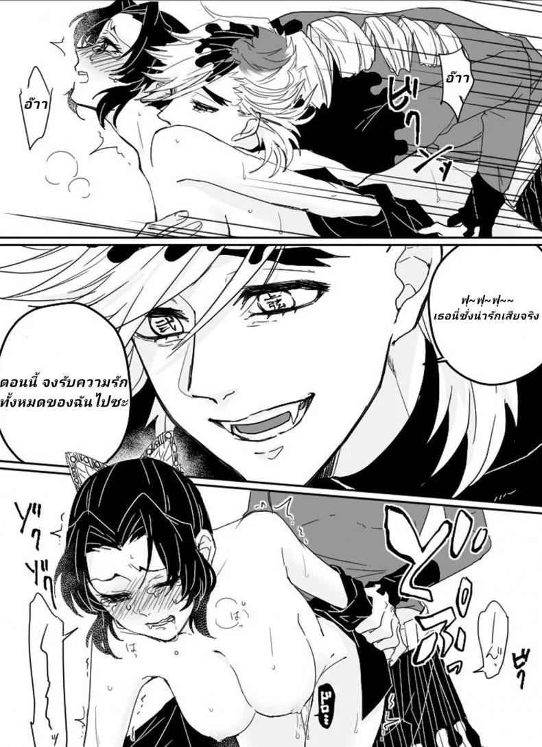 [Popcorn] Dou Shino R18 (Kimetsu no Yaiba) หน้า 16