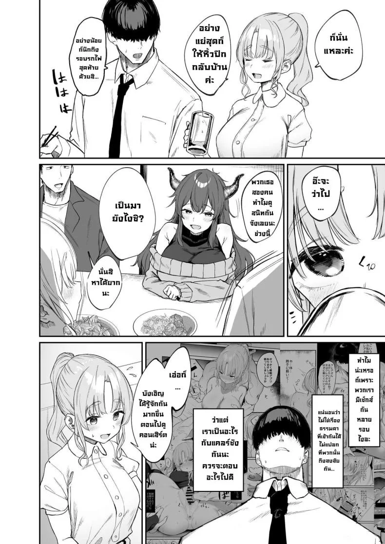 เธอเป็นสาวซุกซน [Kawaraya-Koubou (Kawaraya)] Sister ja Nai Hi no Cleaire-san - She's not a good girl tonight (Sister Cleaire) หน้า 5