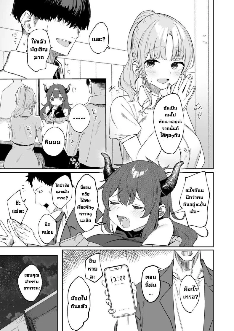 เธอเป็นสาวซุกซน [Kawaraya-Koubou (Kawaraya)] Sister ja Nai Hi no Cleaire-san - She's not a good girl tonight (Sister Cleaire) หน้า 6