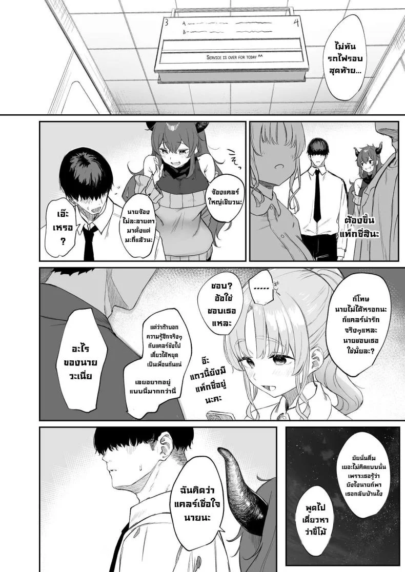 เธอเป็นสาวซุกซน [Kawaraya-Koubou (Kawaraya)] Sister ja Nai Hi no Cleaire-san - She's not a good girl tonight (Sister Cleaire) หน้า 7