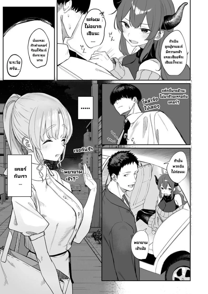เธอเป็นสาวซุกซน [Kawaraya-Koubou (Kawaraya)] Sister ja Nai Hi no Cleaire-san - She's not a good girl tonight (Sister Cleaire) หน้า 8