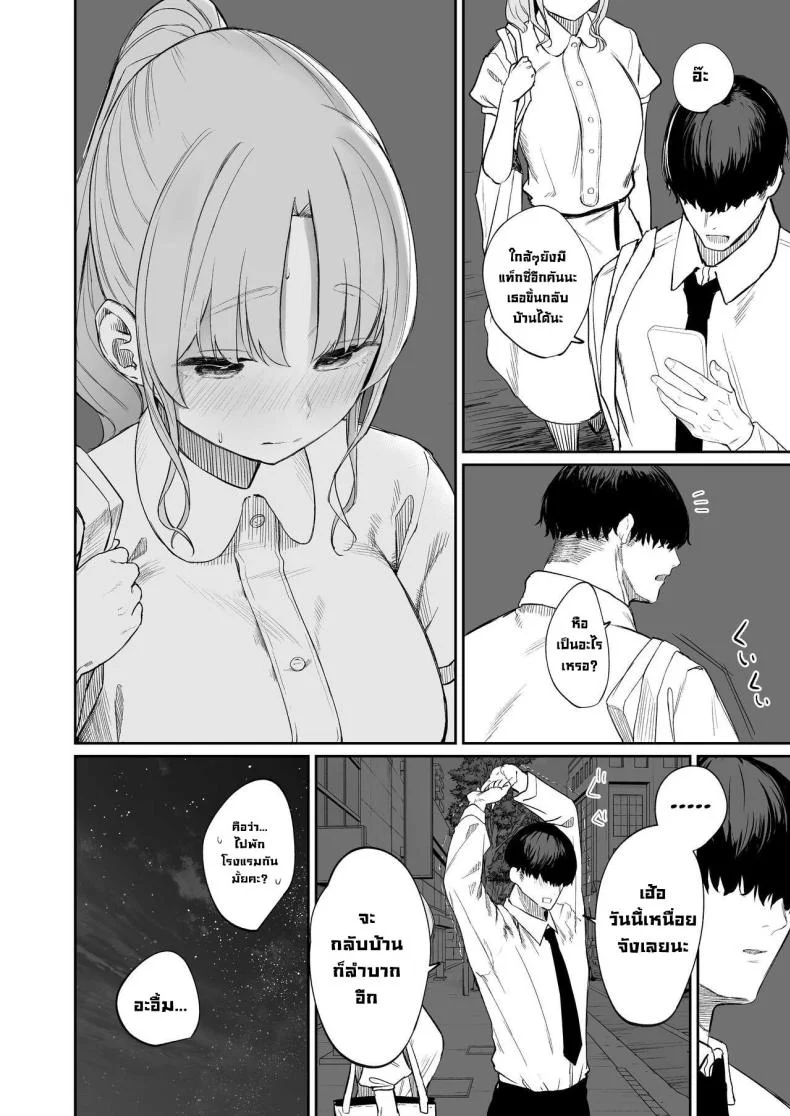 เธอเป็นสาวซุกซน [Kawaraya-Koubou (Kawaraya)] Sister ja Nai Hi no Cleaire-san - She's not a good girl tonight (Sister Cleaire) หน้า 9