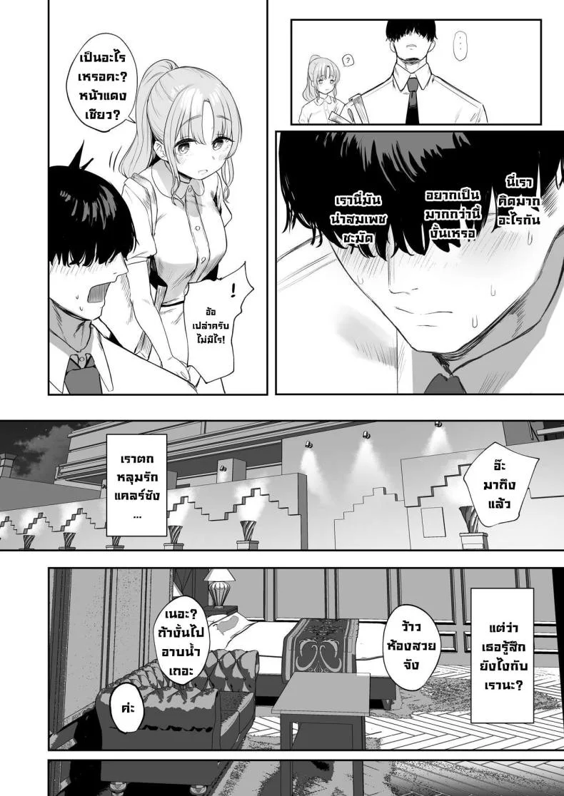เธอเป็นสาวซุกซน [Kawaraya-Koubou (Kawaraya)] Sister ja Nai Hi no Cleaire-san - She's not a good girl tonight (Sister Cleaire) หน้า 13