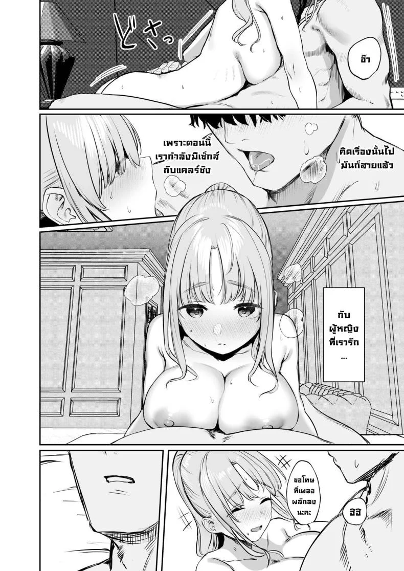 เธอเป็นสาวซุกซน [Kawaraya-Koubou (Kawaraya)] Sister ja Nai Hi no Cleaire-san - She's not a good girl tonight (Sister Cleaire) หน้า 15