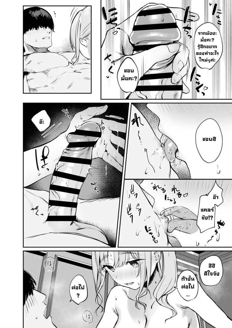 เธอเป็นสาวซุกซน [Kawaraya-Koubou (Kawaraya)] Sister ja Nai Hi no Cleaire-san - She's not a good girl tonight (Sister Cleaire) หน้า 17