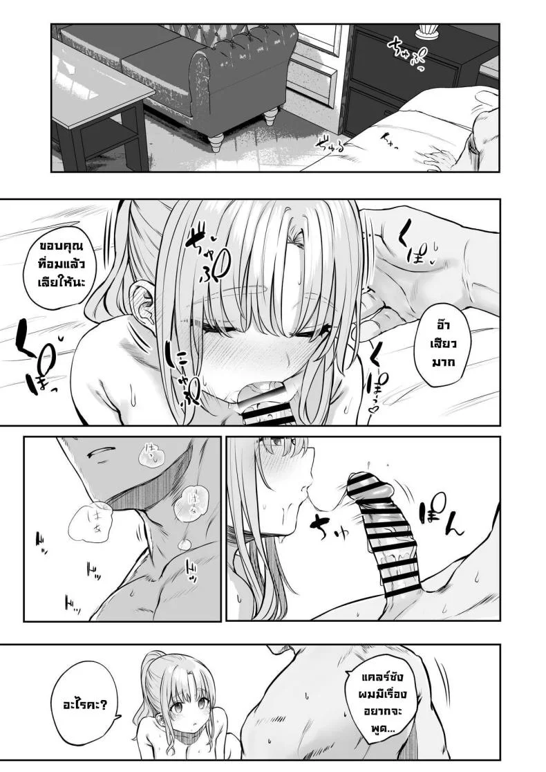 เธอเป็นสาวซุกซน [Kawaraya-Koubou (Kawaraya)] Sister ja Nai Hi no Cleaire-san - She's not a good girl tonight (Sister Cleaire) หน้า 30