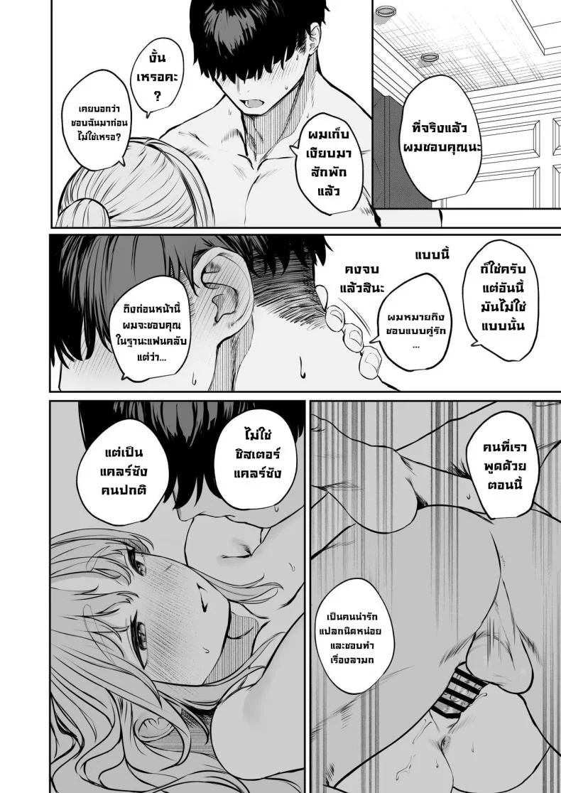 เธอเป็นสาวซุกซน [Kawaraya-Koubou (Kawaraya)] Sister ja Nai Hi no Cleaire-san - She's not a good girl tonight (Sister Cleaire) หน้า 31