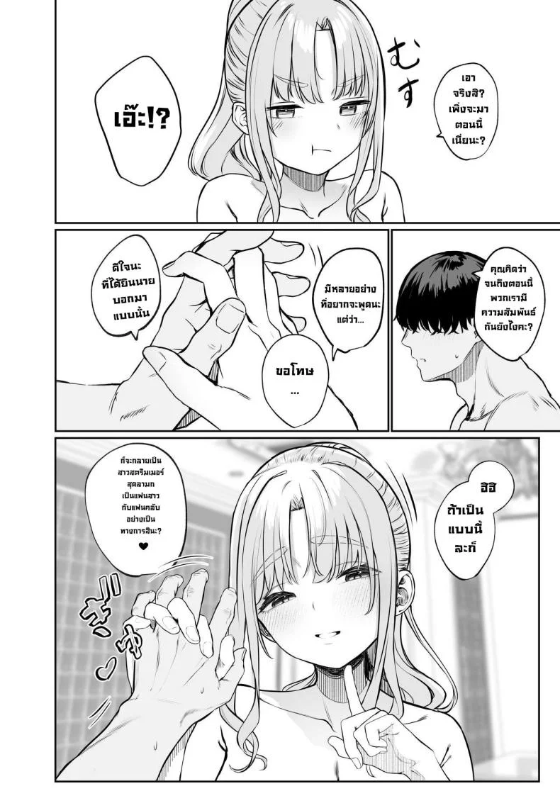 เธอเป็นสาวซุกซน [Kawaraya-Koubou (Kawaraya)] Sister ja Nai Hi no Cleaire-san - She's not a good girl tonight (Sister Cleaire) หน้า 33