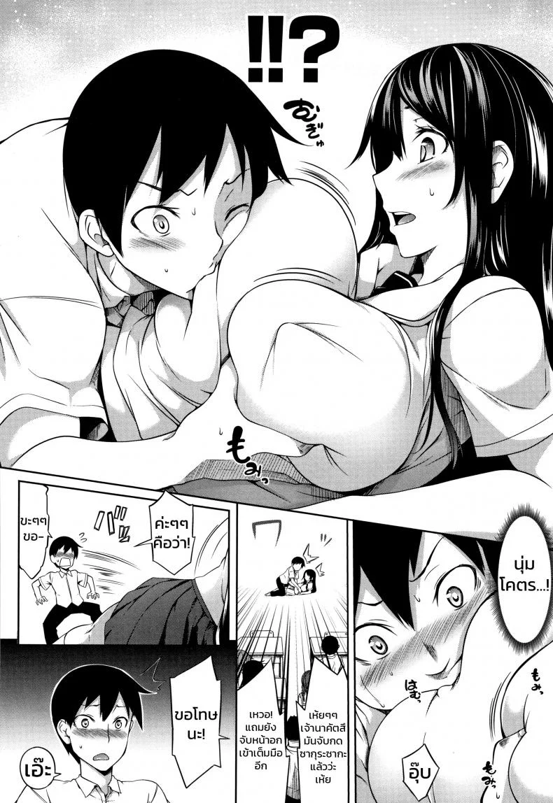 [Momiyama] Oppai Houimou Zenpen (COMIC Magnum Vol. 110) หน้า 4