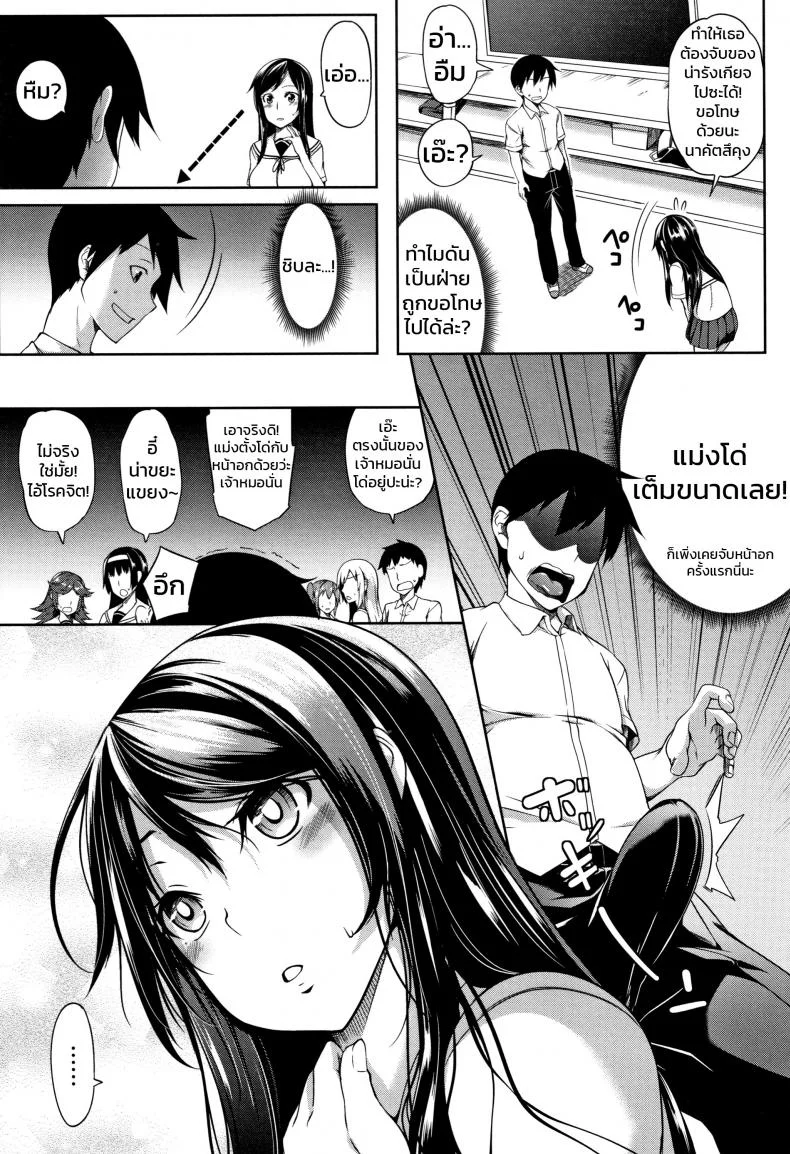 [Momiyama] Oppai Houimou Zenpen (COMIC Magnum Vol. 110) หน้า 5