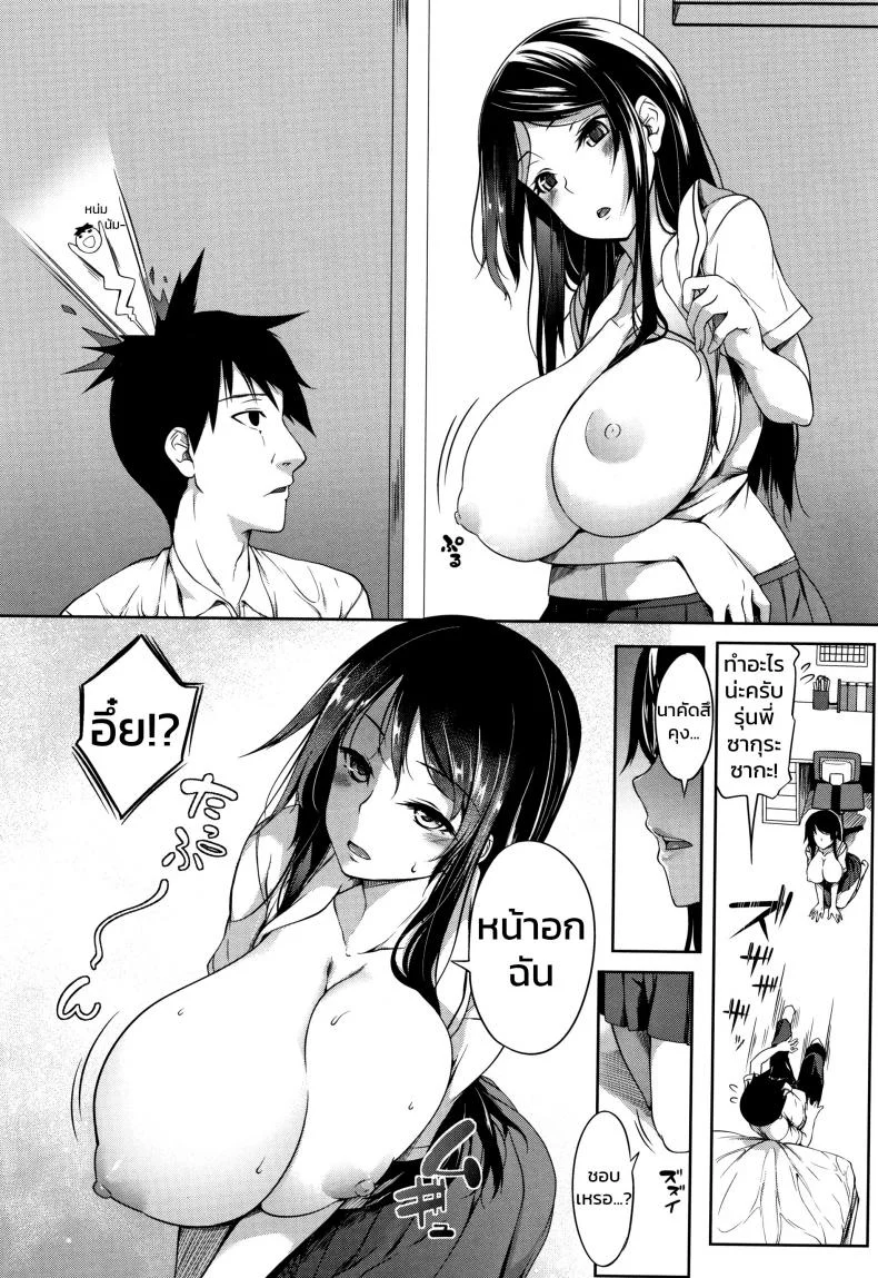 [Momiyama] Oppai Houimou Zenpen (COMIC Magnum Vol. 110) หน้า 8
