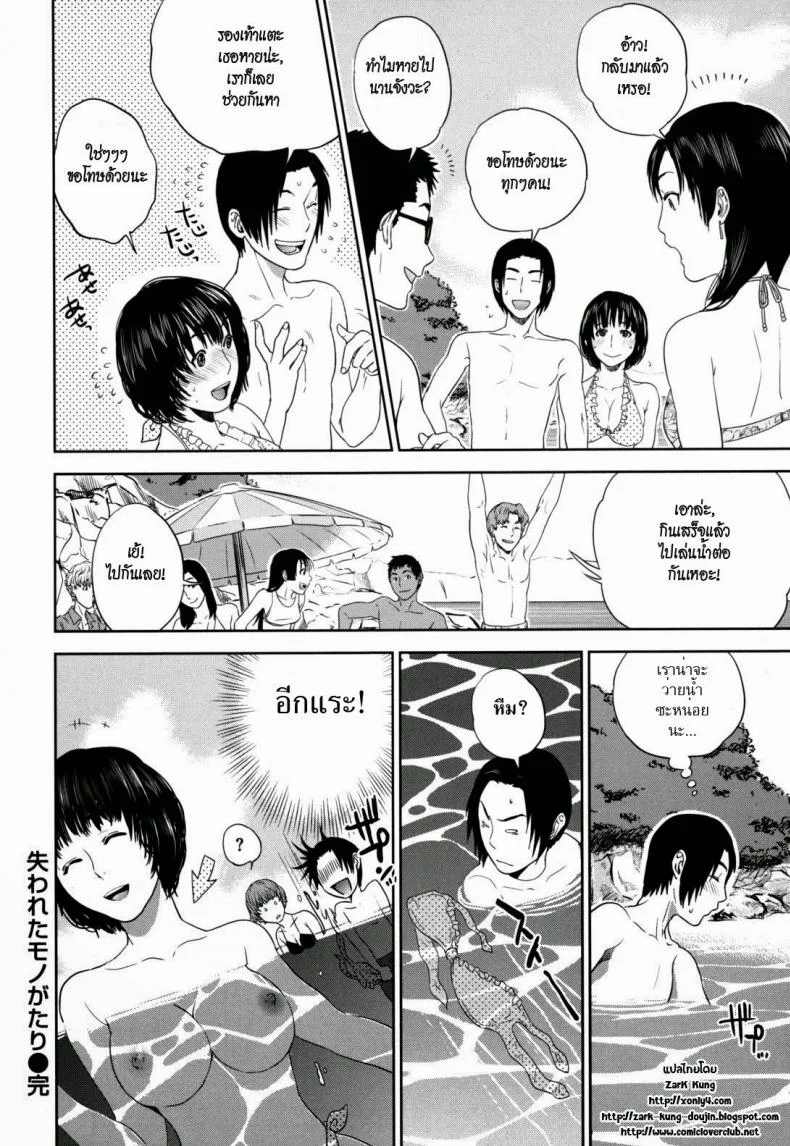 เหตุเกิดเพราะชุดชั้นใน A Tale of Lost Items หน้า 20