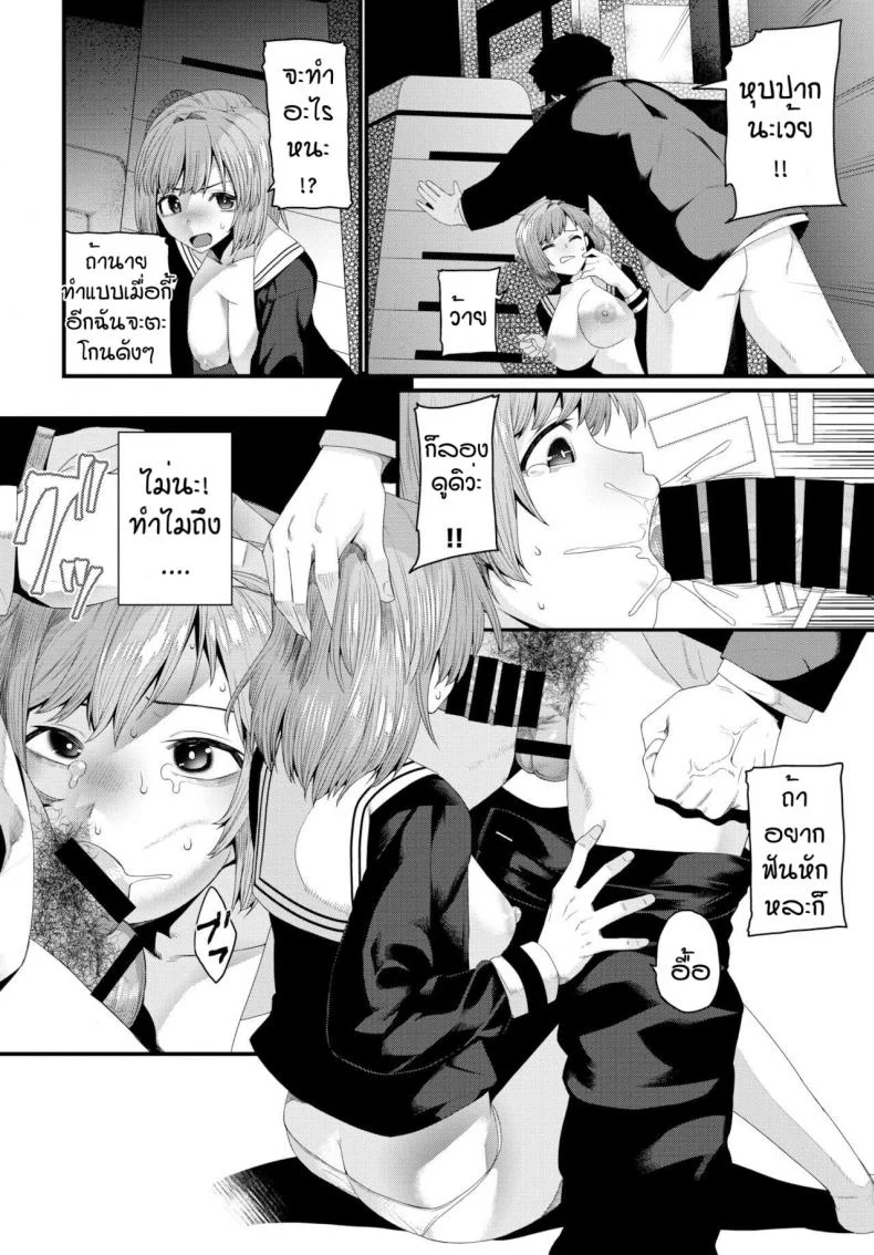 ชอบแบบนี้สินะ [Uono Shinome] Suteki na anata หน้า 8