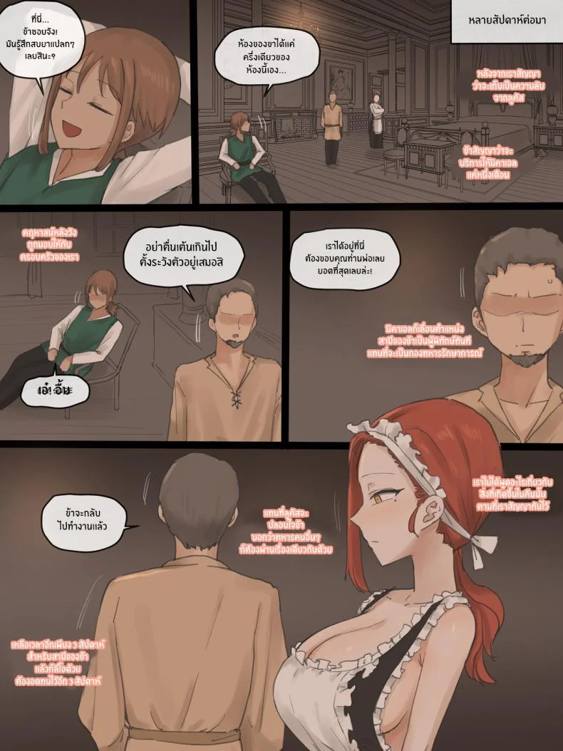 ครอบครัวที่ไม่อาจปกป้องไว้ได้ [Laliberte] Obedience (COLOR) หน้า 25