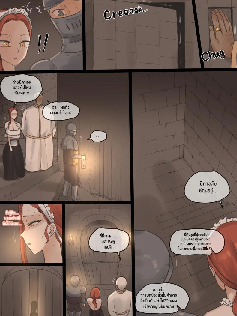 ครอบครัวที่ไม่อาจปกป้องไว้ได้ [Laliberte] Obedience (COLOR) หน้า 41