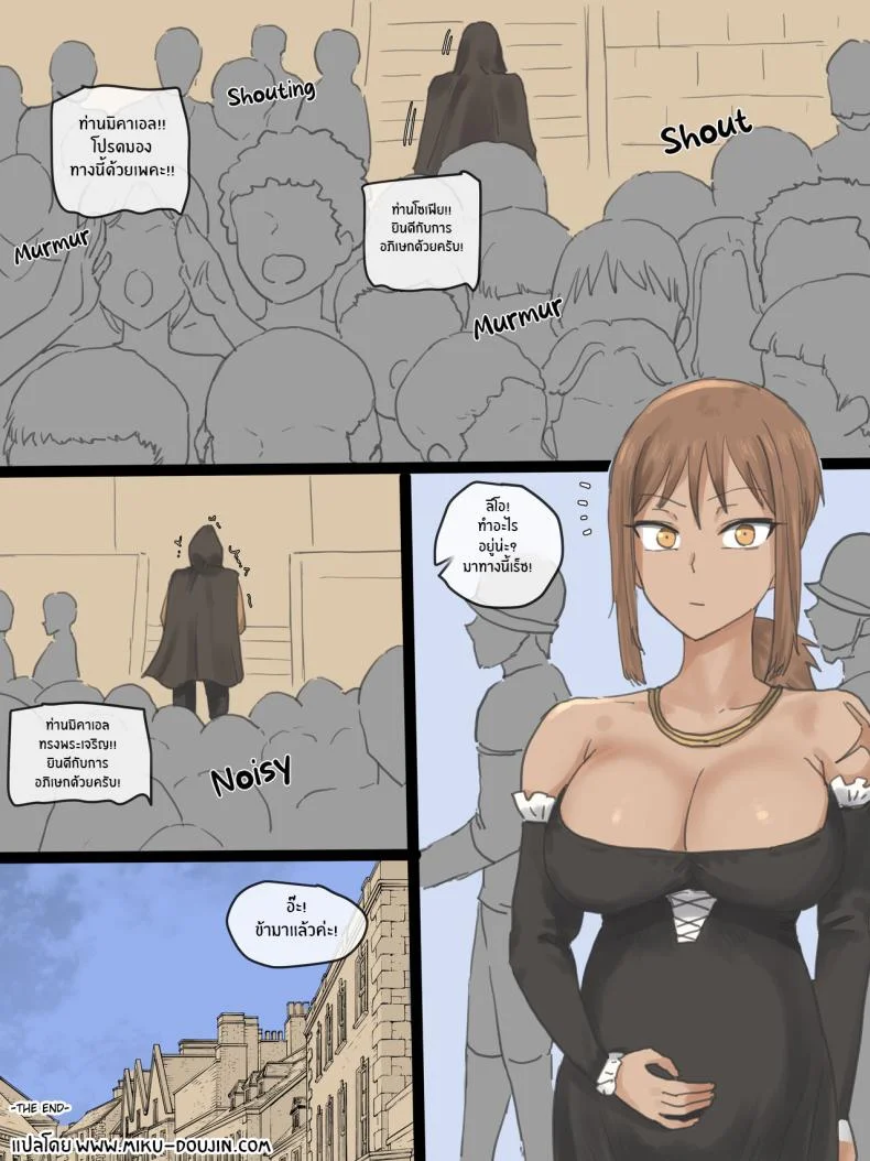 ครอบครัวที่ไม่อาจปกป้องไว้ได้ [Laliberte] Obedience (COLOR) หน้า 74