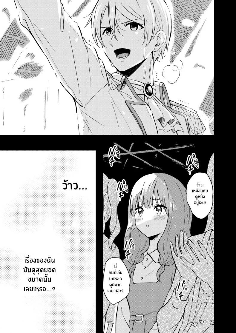 เจ้าชายแห่งป่าหนังสือ [Shibasaki Syouzi] Hon no Mori no Ouji-sama Prince of the Book Forest หน้า 5