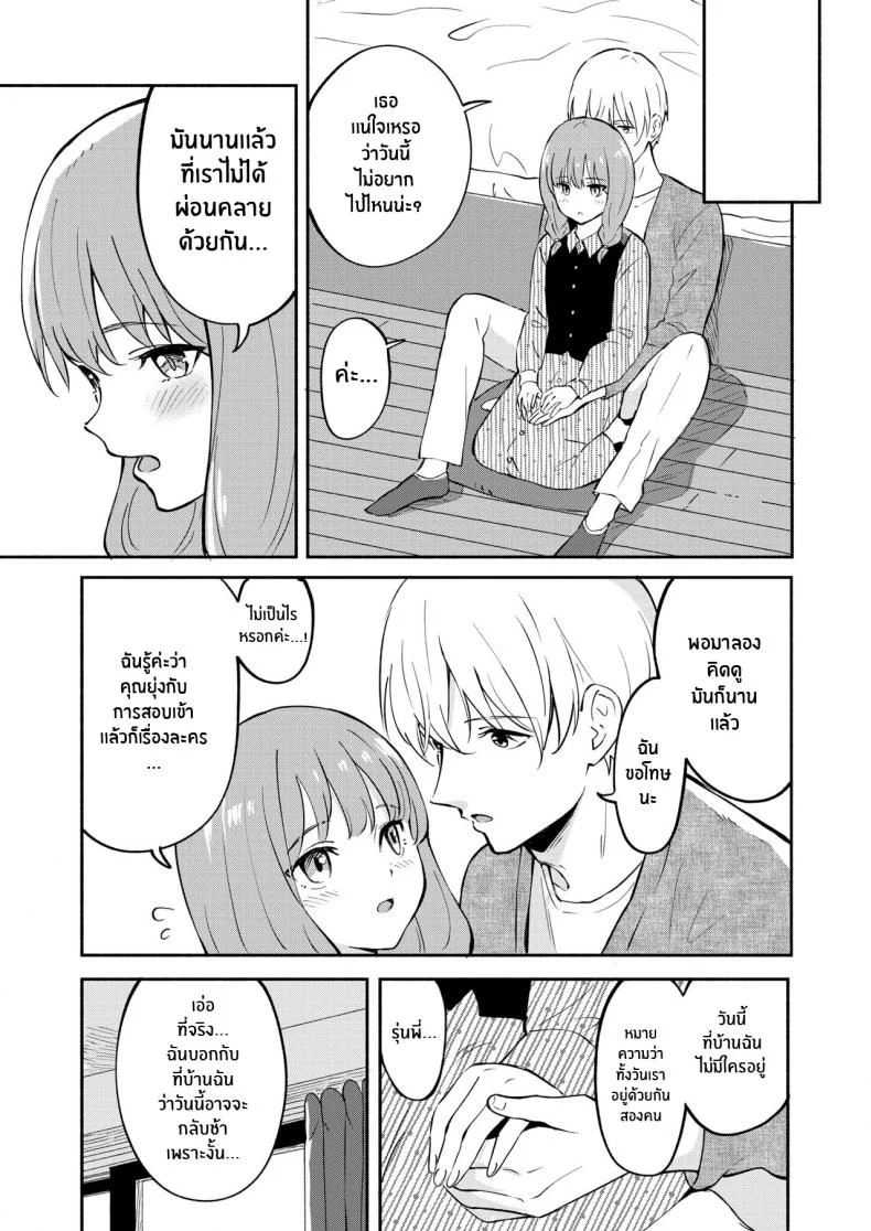 เจ้าชายแห่งป่าหนังสือ [Shibasaki Syouzi] Hon no Mori no Ouji-sama Prince of the Book Forest หน้า 9