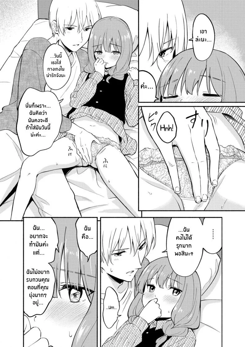 เจ้าชายแห่งป่าหนังสือ [Shibasaki Syouzi] Hon no Mori no Ouji-sama Prince of the Book Forest หน้า 12