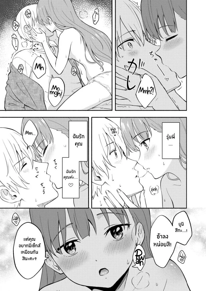 เจ้าชายแห่งป่าหนังสือ [Shibasaki Syouzi] Hon no Mori no Ouji-sama Prince of the Book Forest หน้า 15