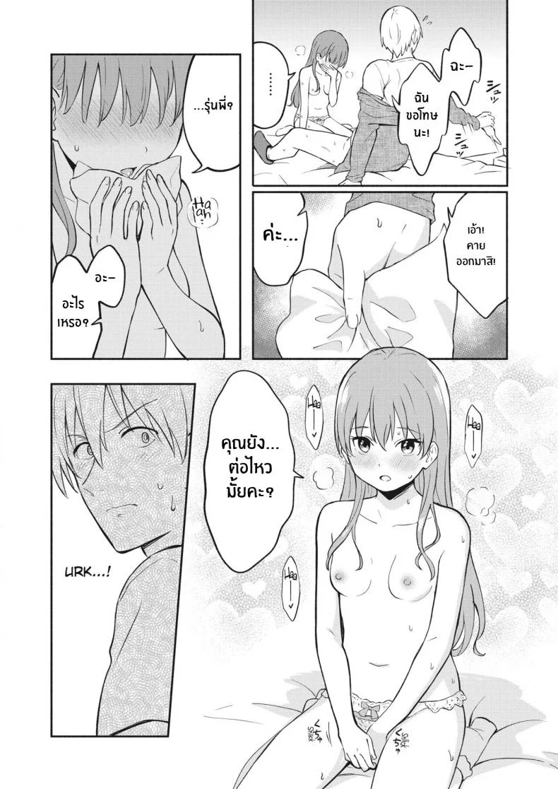 เจ้าชายแห่งป่าหนังสือ [Shibasaki Syouzi] Hon no Mori no Ouji-sama Prince of the Book Forest หน้า 18