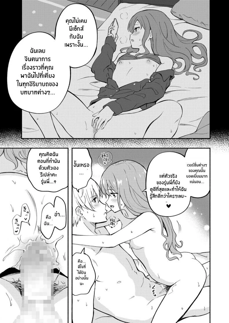 เจ้าชายแห่งป่าหนังสือ [Shibasaki Syouzi] Hon no Mori no Ouji-sama Prince of the Book Forest หน้า 21