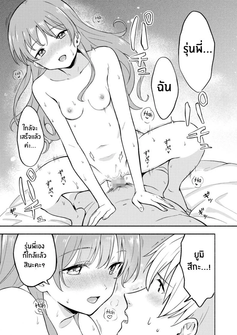 เจ้าชายแห่งป่าหนังสือ [Shibasaki Syouzi] Hon no Mori no Ouji-sama Prince of the Book Forest หน้า 23