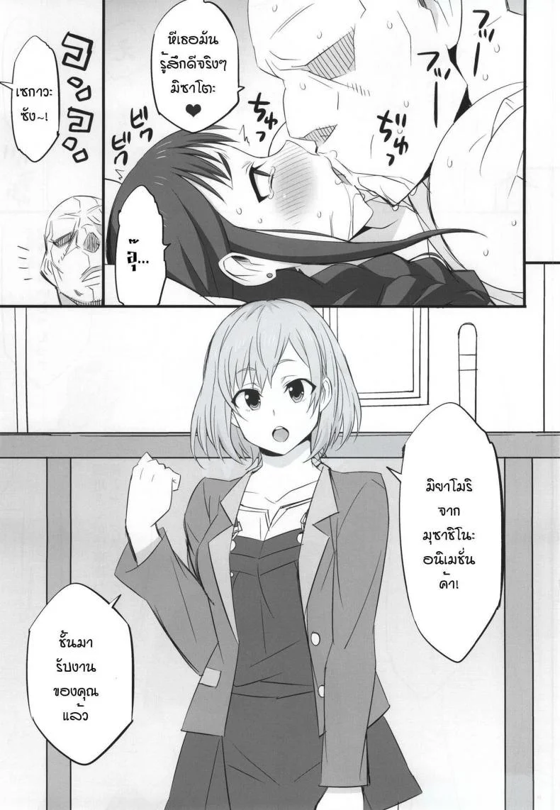 ปากกาสั่งจิต จงคิดเรื่องเซ็กส์ (COMIC1☆9) [Mattari House (Aitsu)] Mesu Buta Seisaku Shinkouchuu (SHIROBAKO) หน้า 12