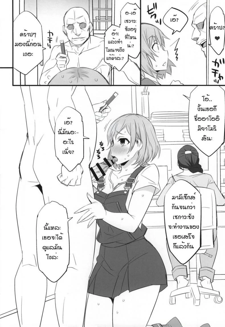 ปากกาสั่งจิต จงคิดเรื่องเซ็กส์ (COMIC1☆9) [Mattari House (Aitsu)] Mesu Buta Seisaku Shinkouchuu (SHIROBAKO) หน้า 13