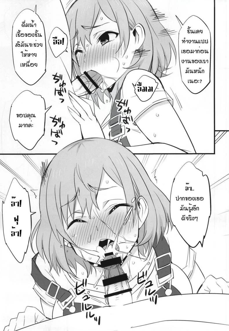 ปากกาสั่งจิต จงคิดเรื่องเซ็กส์ (COMIC1☆9) [Mattari House (Aitsu)] Mesu Buta Seisaku Shinkouchuu (SHIROBAKO) หน้า 14