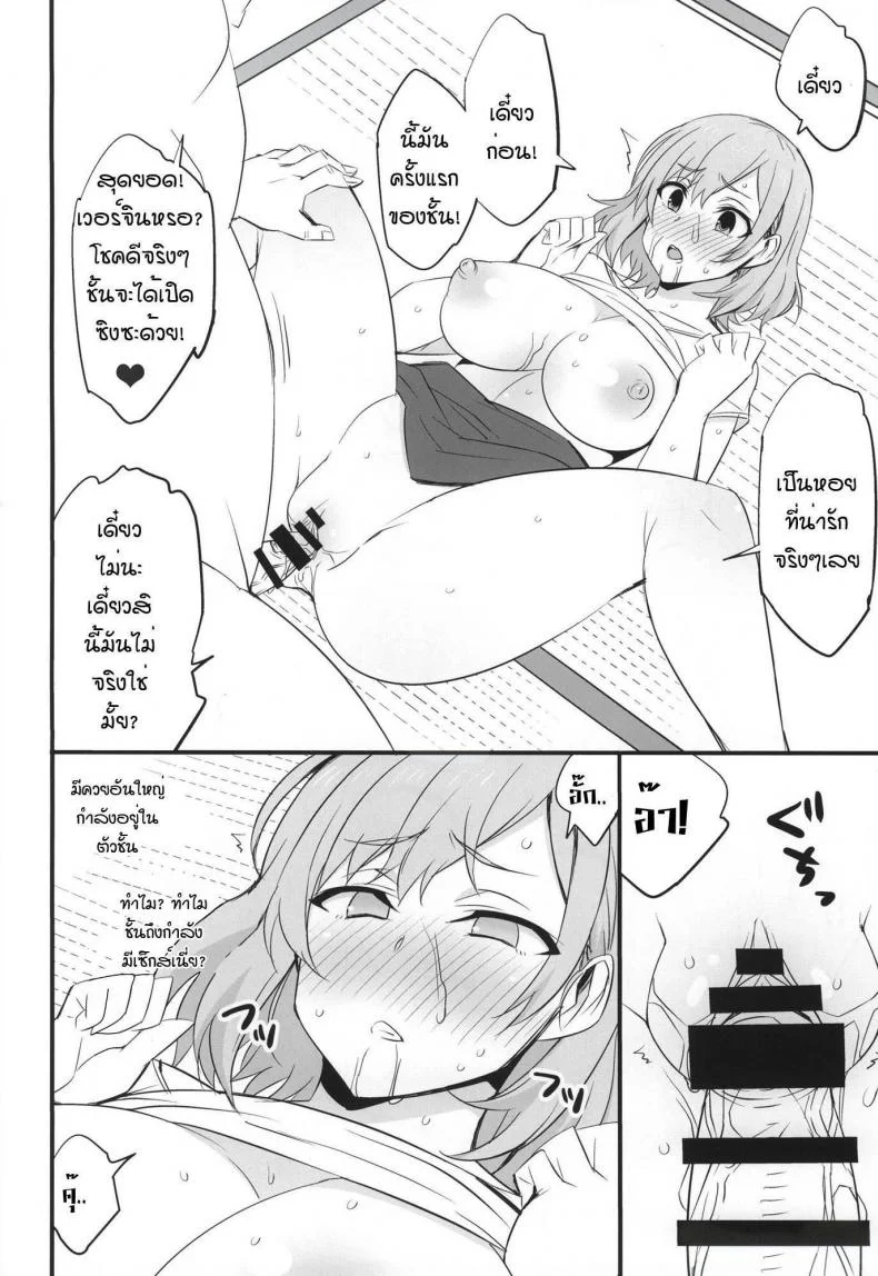 ปากกาสั่งจิต จงคิดเรื่องเซ็กส์ (COMIC1☆9) [Mattari House (Aitsu)] Mesu Buta Seisaku Shinkouchuu (SHIROBAKO) หน้า 15