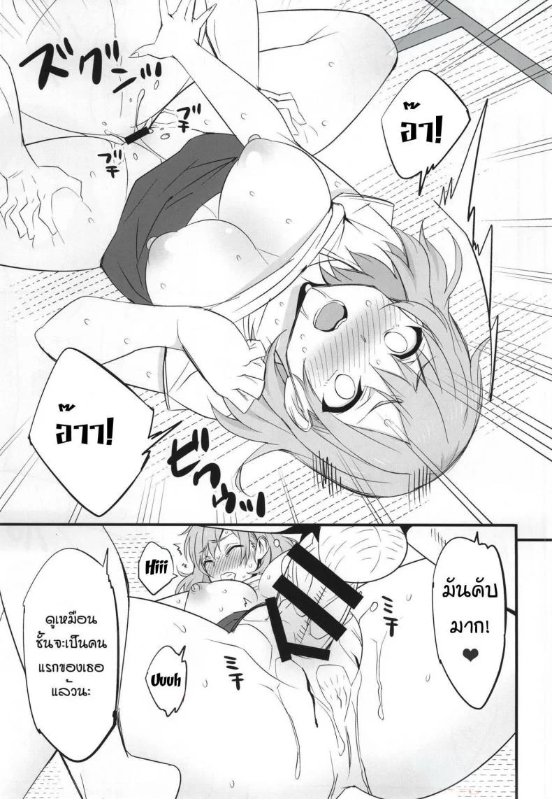 ปากกาสั่งจิต จงคิดเรื่องเซ็กส์ (COMIC1☆9) [Mattari House (Aitsu)] Mesu Buta Seisaku Shinkouchuu (SHIROBAKO) หน้า 16