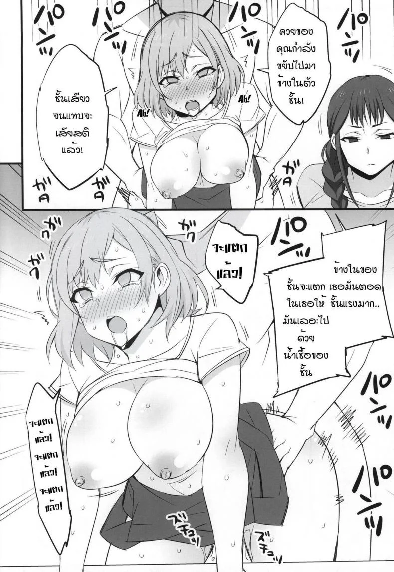 ปากกาสั่งจิต จงคิดเรื่องเซ็กส์ (COMIC1☆9) [Mattari House (Aitsu)] Mesu Buta Seisaku Shinkouchuu (SHIROBAKO) หน้า 17