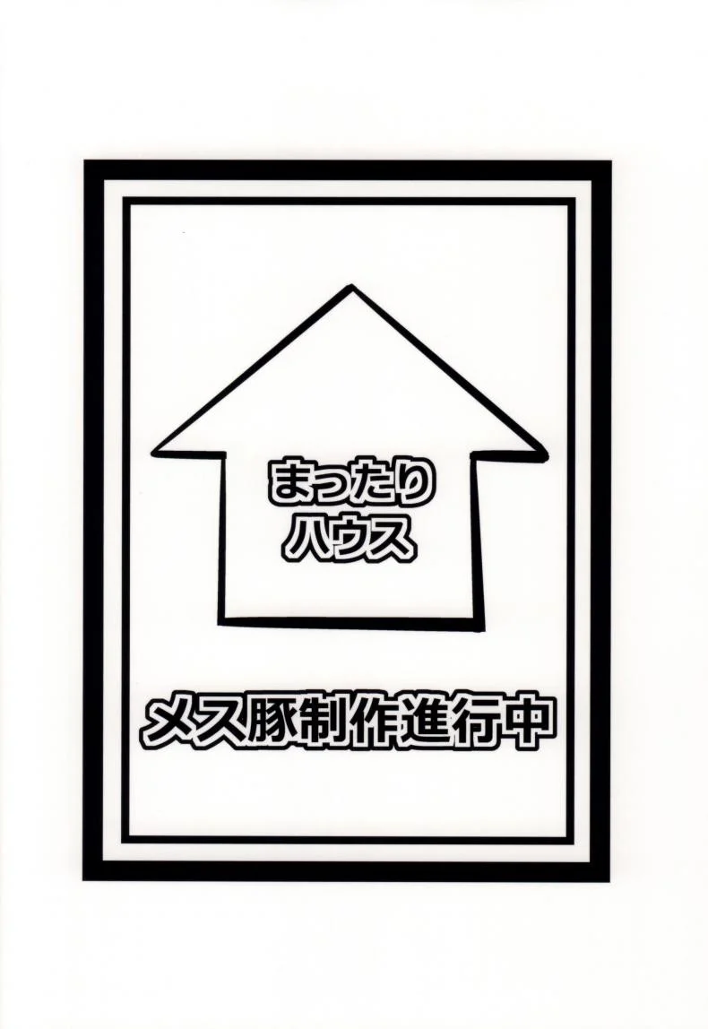 ปากกาสั่งจิต จงคิดเรื่องเซ็กส์ (COMIC1☆9) [Mattari House (Aitsu)] Mesu Buta Seisaku Shinkouchuu (SHIROBAKO) หน้า 22