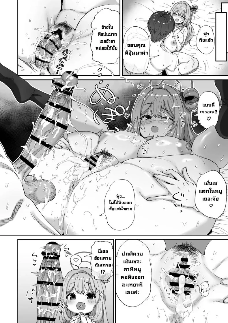 ลองโพลีนีเซียนเซ็กส์กับโนโนมิ (Tenpiboshi) หน้า 27