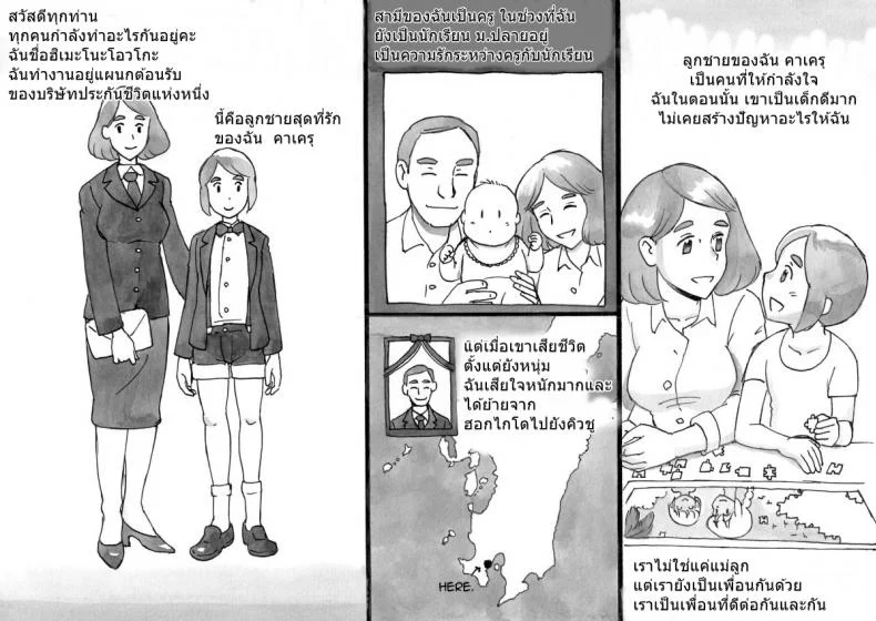 [pink-noise (Mizuiro Megane)] Mama-sho Time Dream Express หน้า 4