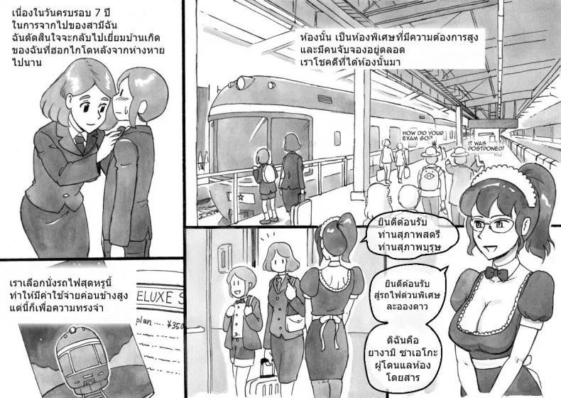 [pink-noise (Mizuiro Megane)] Mama-sho Time Dream Express หน้า 5