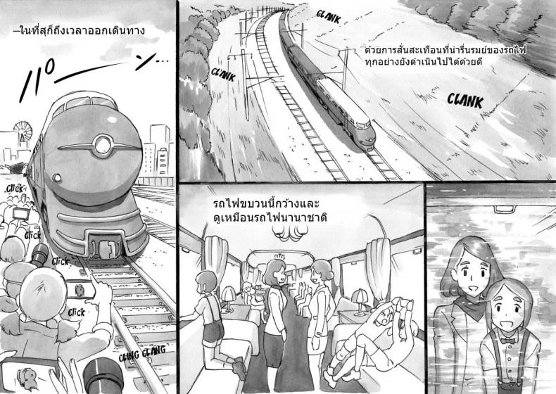 [pink-noise (Mizuiro Megane)] Mama-sho Time Dream Express หน้า 8