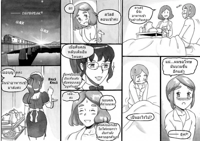 [pink-noise (Mizuiro Megane)] Mama-sho Time Dream Express หน้า 20